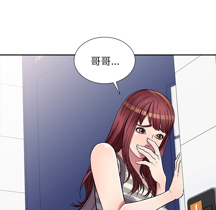 《妹妹真善良》漫画最新章节妹妹真善良-第21章免费下拉式在线观看章节第【2】张图片