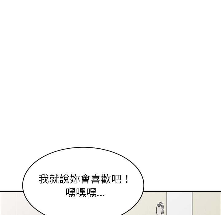 《妹妹真善良》漫画最新章节妹妹真善良-第21章免费下拉式在线观看章节第【89】张图片