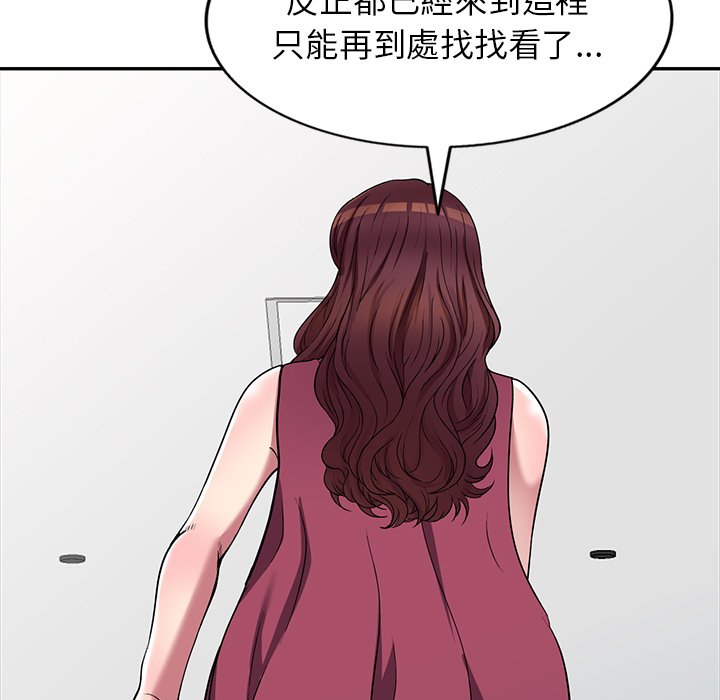 《妹妹真善良》漫画最新章节妹妹真善良-第21章免费下拉式在线观看章节第【104】张图片