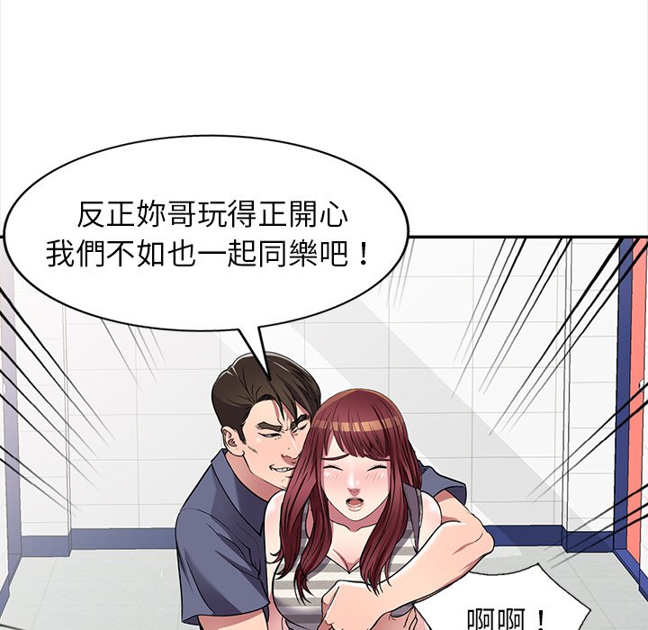 《妹妹真善良》漫画最新章节妹妹真善良-第21章免费下拉式在线观看章节第【37】张图片