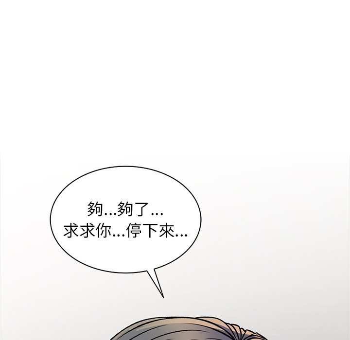 《妹妹真善良》漫画最新章节妹妹真善良-第21章免费下拉式在线观看章节第【135】张图片