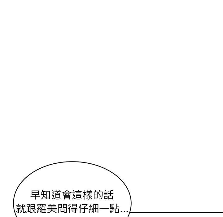 《妹妹真善良》漫画最新章节妹妹真善良-第21章免费下拉式在线观看章节第【101】张图片