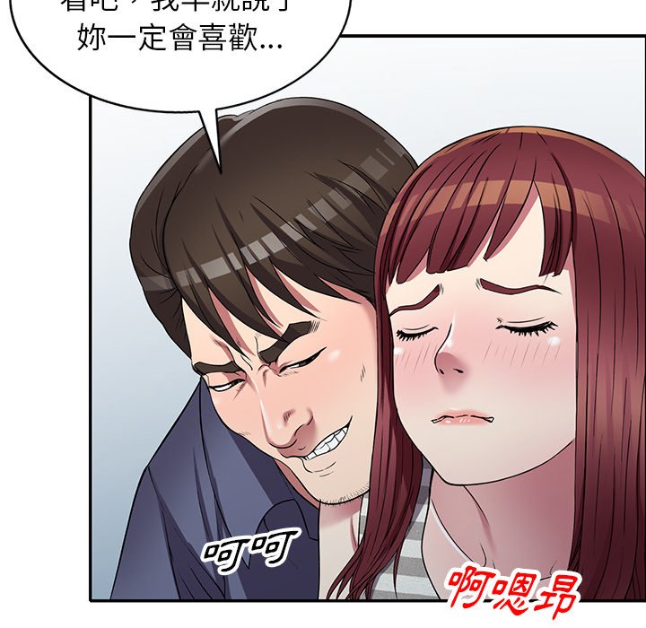 《妹妹真善良》漫画最新章节妹妹真善良-第21章免费下拉式在线观看章节第【49】张图片