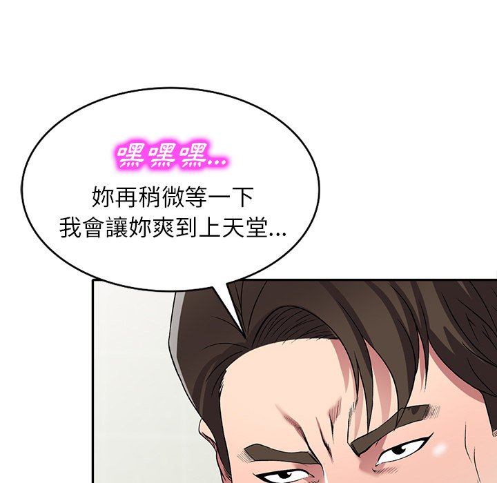 《妹妹真善良》漫画最新章节妹妹真善良-第21章免费下拉式在线观看章节第【80】张图片