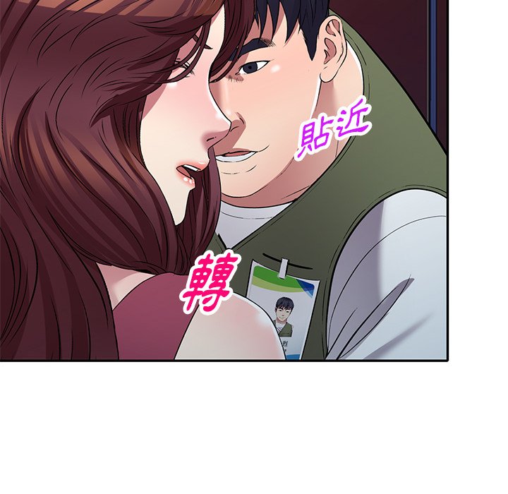 《妹妹真善良》漫画最新章节妹妹真善良-第22章免费下拉式在线观看章节第【89】张图片