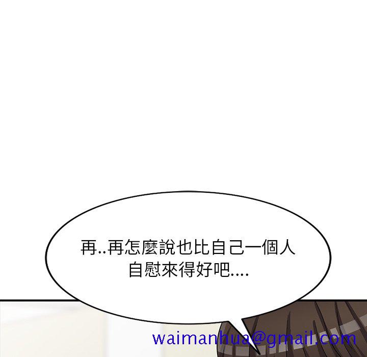 《妹妹真善良》漫画最新章节妹妹真善良-第22章免费下拉式在线观看章节第【128】张图片