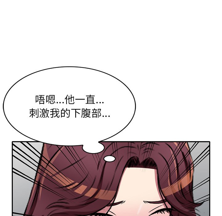 《妹妹真善良》漫画最新章节妹妹真善良-第22章免费下拉式在线观看章节第【77】张图片