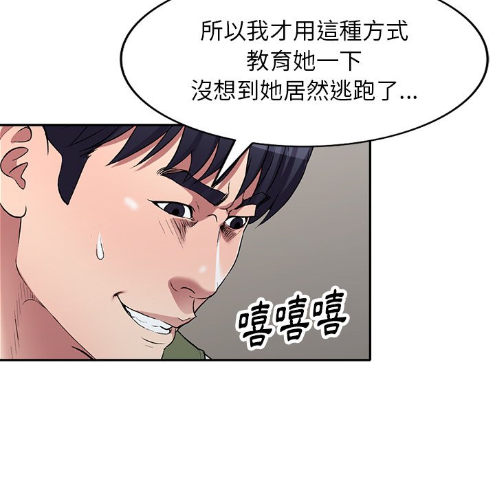 《妹妹真善良》漫画最新章节妹妹真善良-第22章免费下拉式在线观看章节第【61】张图片