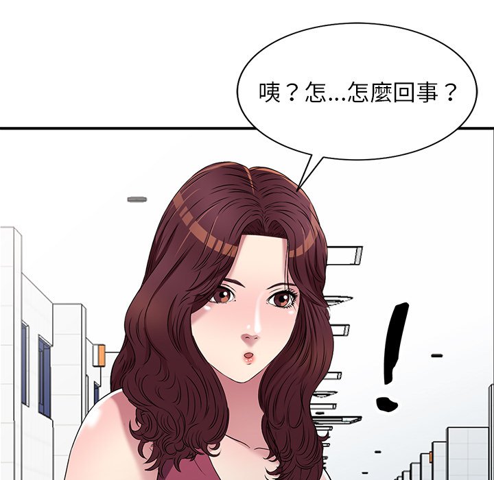 《妹妹真善良》漫画最新章节妹妹真善良-第22章免费下拉式在线观看章节第【39】张图片