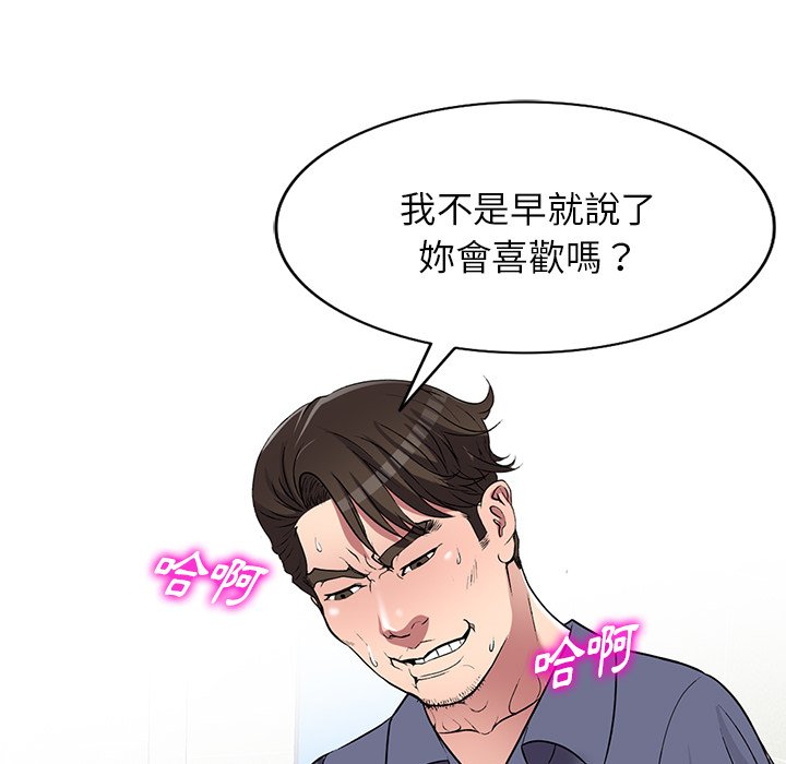 《妹妹真善良》漫画最新章节妹妹真善良-第22章免费下拉式在线观看章节第【115】张图片