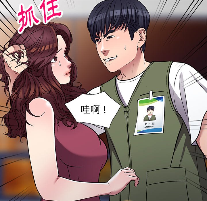 《妹妹真善良》漫画最新章节妹妹真善良-第22章免费下拉式在线观看章节第【91】张图片