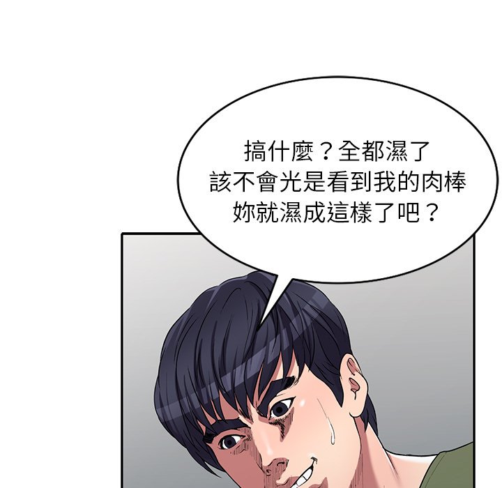 《妹妹真善良》漫画最新章节妹妹真善良-第22章免费下拉式在线观看章节第【84】张图片