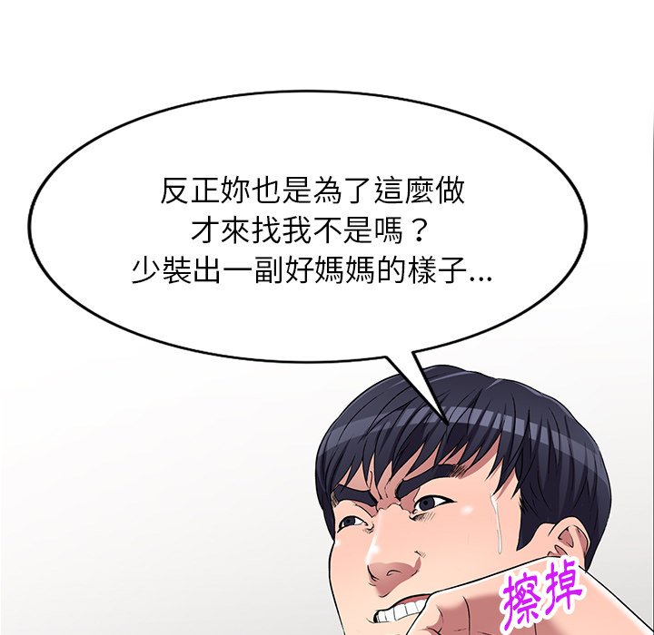 《妹妹真善良》漫画最新章节妹妹真善良-第22章免费下拉式在线观看章节第【70】张图片