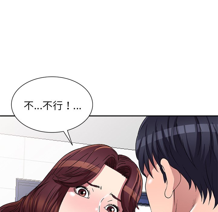 《妹妹真善良》漫画最新章节妹妹真善良-第22章免费下拉式在线观看章节第【81】张图片