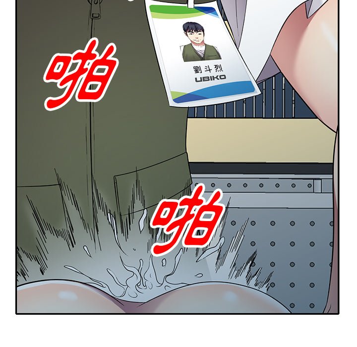 《妹妹真善良》漫画最新章节妹妹真善良-第22章免费下拉式在线观看章节第【10】张图片