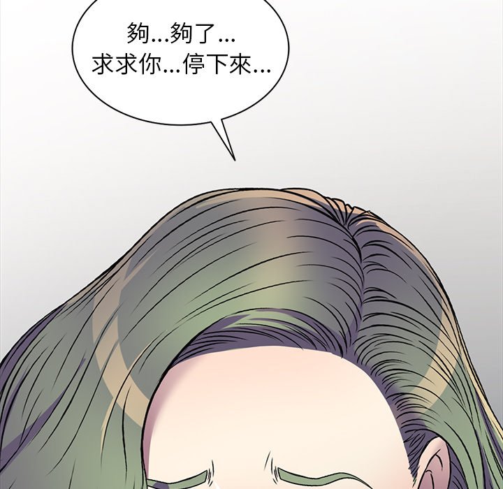 《妹妹真善良》漫画最新章节妹妹真善良-第22章免费下拉式在线观看章节第【4】张图片