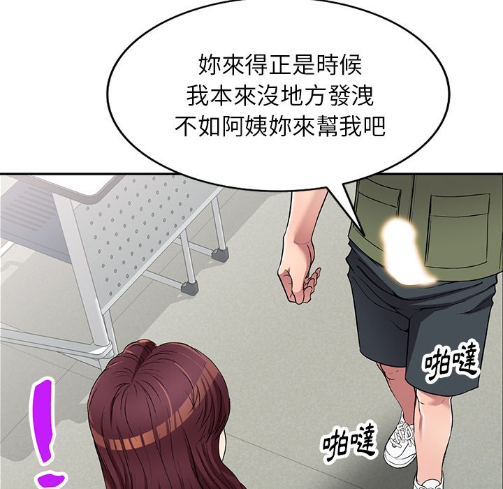 《妹妹真善良》漫画最新章节妹妹真善良-第22章免费下拉式在线观看章节第【66】张图片