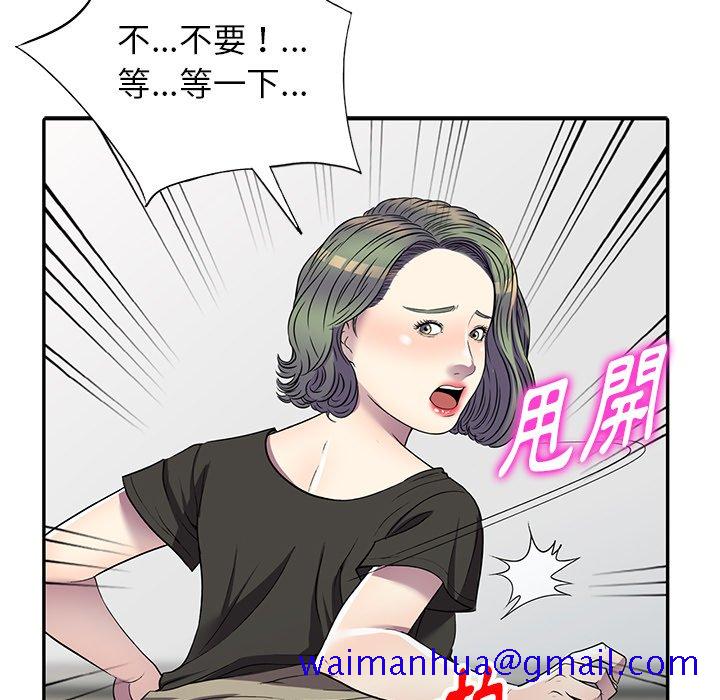 《妹妹真善良》漫画最新章节妹妹真善良-第22章免费下拉式在线观看章节第【28】张图片