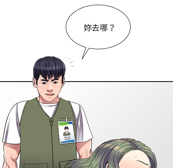 《妹妹真善良》漫画最新章节妹妹真善良-第22章免费下拉式在线观看章节第【30】张图片