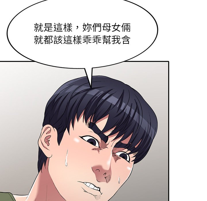 《妹妹真善良》漫画最新章节妹妹真善良-第22章免费下拉式在线观看章节第【99】张图片