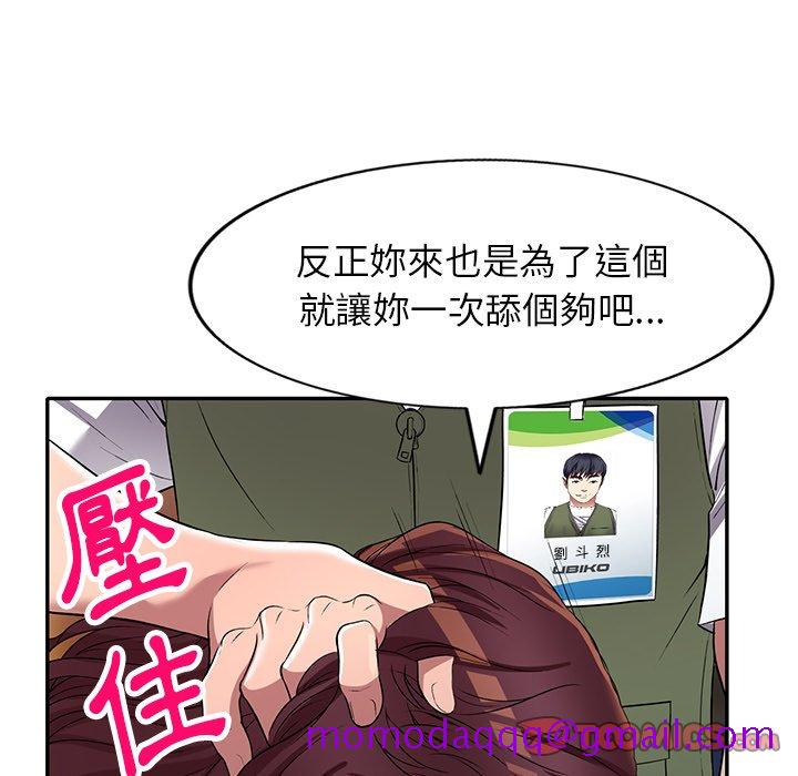 《妹妹真善良》漫画最新章节妹妹真善良-第22章免费下拉式在线观看章节第【93】张图片