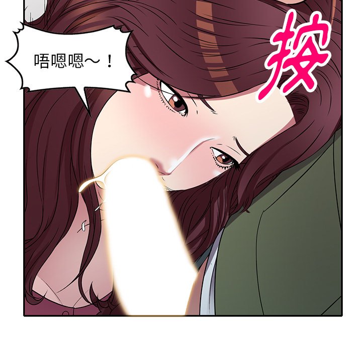 《妹妹真善良》漫画最新章节妹妹真善良-第22章免费下拉式在线观看章节第【96】张图片