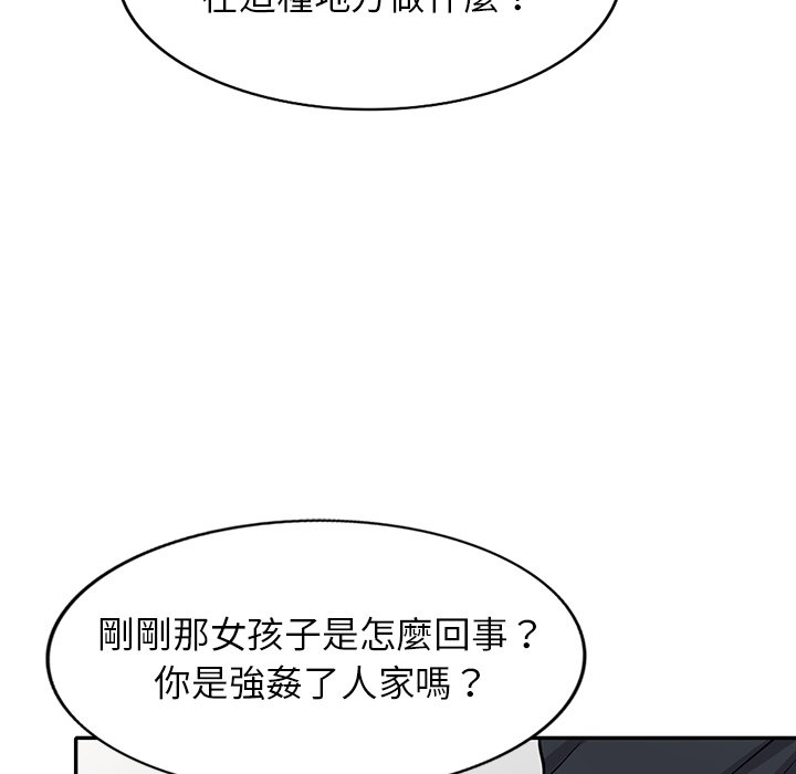 《妹妹真善良》漫画最新章节妹妹真善良-第22章免费下拉式在线观看章节第【56】张图片