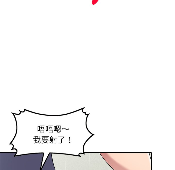 《妹妹真善良》漫画最新章节妹妹真善良-第22章免费下拉式在线观看章节第【120】张图片