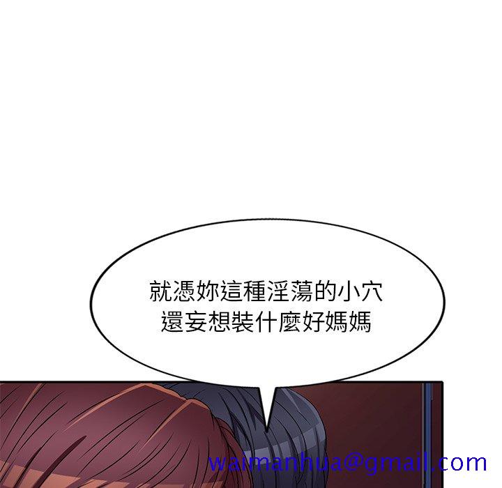 《妹妹真善良》漫画最新章节妹妹真善良-第22章免费下拉式在线观看章节第【88】张图片