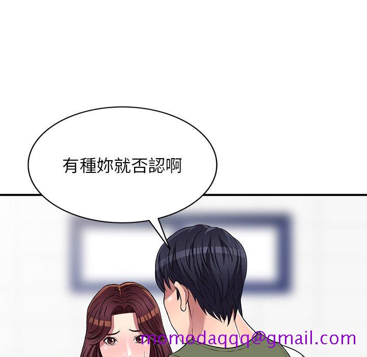 《妹妹真善良》漫画最新章节妹妹真善良-第22章免费下拉式在线观看章节第【73】张图片