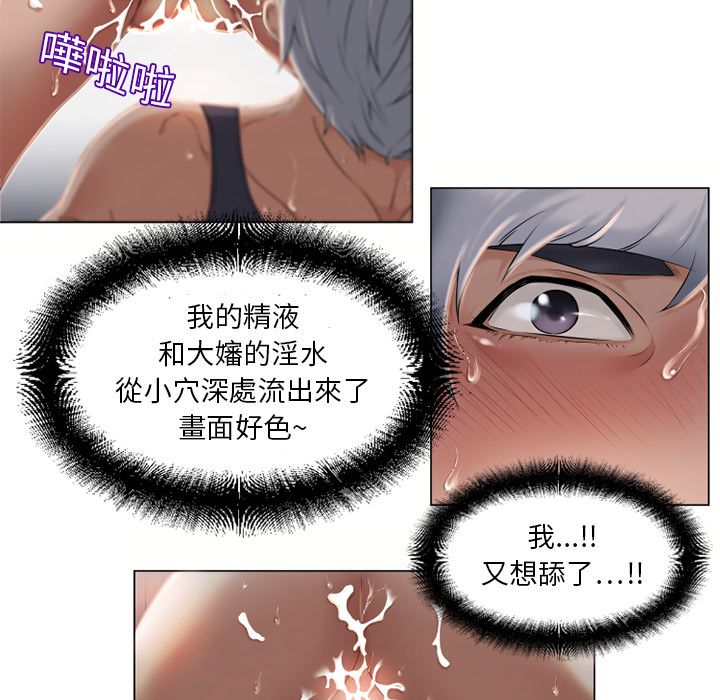 《湿乐园（全集无删减）》漫画最新章节湿乐园（全集无删减）-第7章免费下拉式在线观看章节第【74】张图片