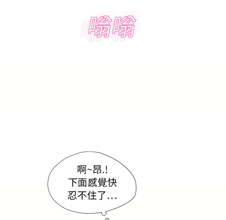 《湿乐园（全集无删减）》漫画最新章节湿乐园（全集无删减）-第12章免费下拉式在线观看章节第【61】张图片