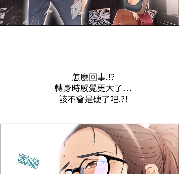 《湿乐园（全集无删减）》漫画最新章节湿乐园（全集无删减）-第12章免费下拉式在线观看章节第【34】张图片