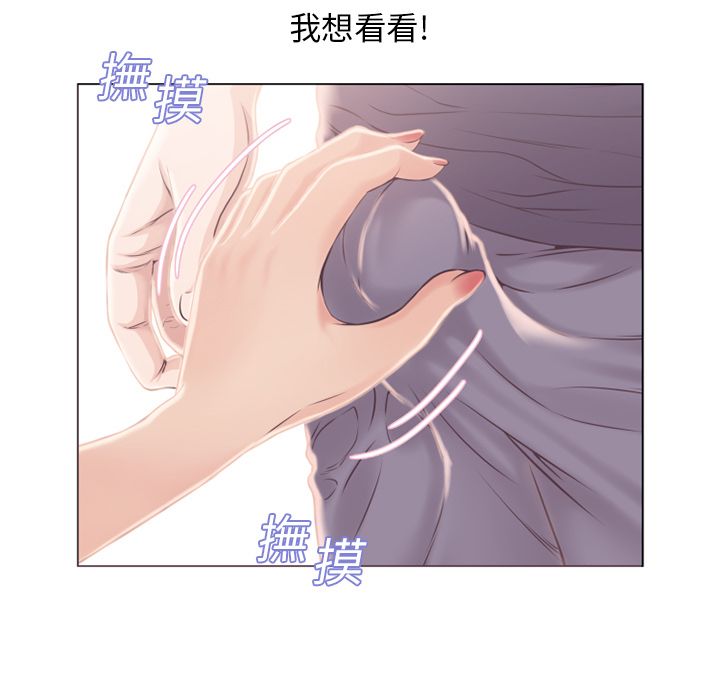 《湿乐园（全集无删减）》漫画最新章节湿乐园（全集无删减）-第16章免费下拉式在线观看章节第【80】张图片