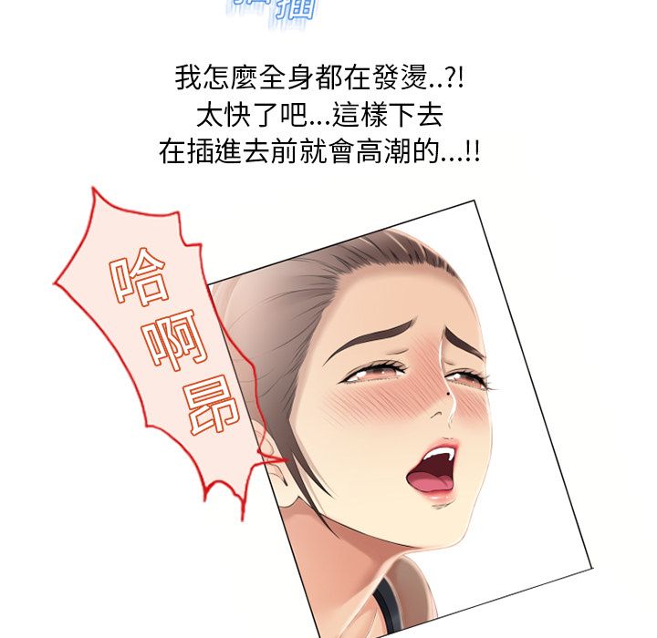 《湿乐园（全集无删减）》漫画最新章节湿乐园（全集无删减）-第17章免费下拉式在线观看章节第【81】张图片