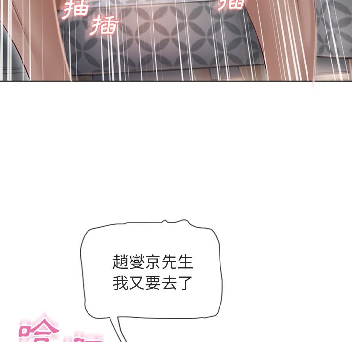 《湿乐园（全集无删减）》漫画最新章节湿乐园（全集无删减）-第33章免费下拉式在线观看章节第【82】张图片