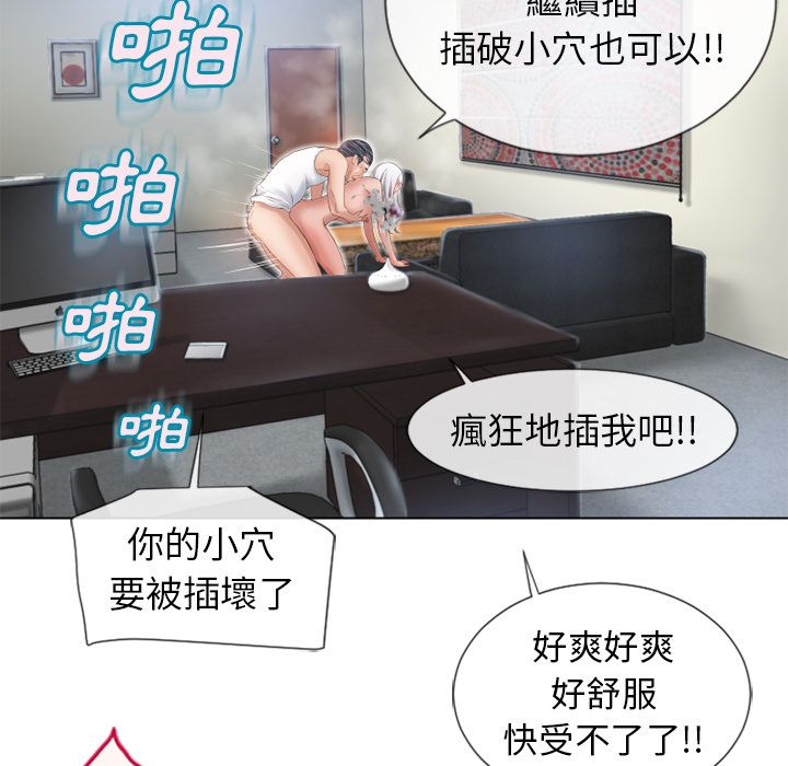 《湿乐园（全集无删减）》漫画最新章节湿乐园（全集无删减）-第37章免费下拉式在线观看章节第【67】张图片