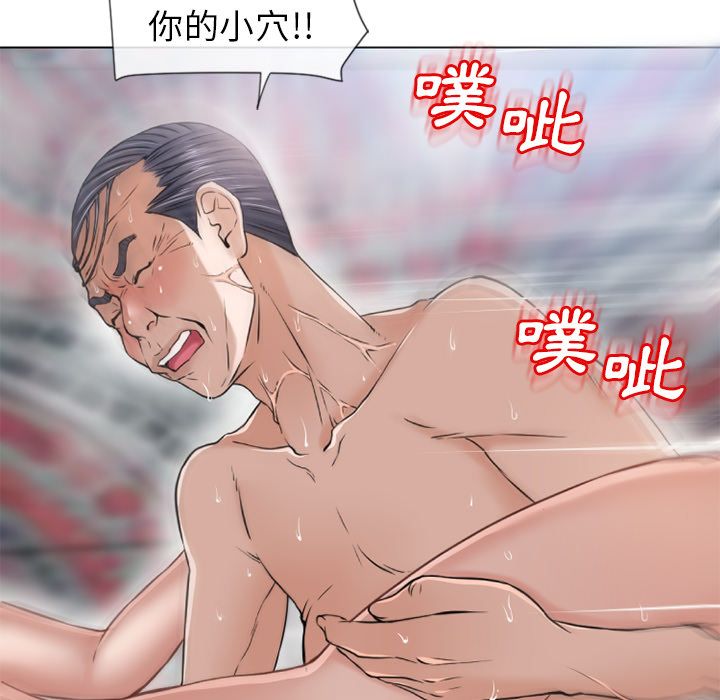 《湿乐园（全集无删减）》漫画最新章节湿乐园（全集无删减）-第37章免费下拉式在线观看章节第【80】张图片