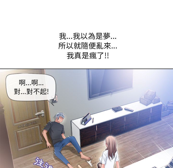 《湿乐园（全集无删减）》漫画最新章节湿乐园（全集无删减）-第56章免费下拉式在线观看章节第【21】张图片