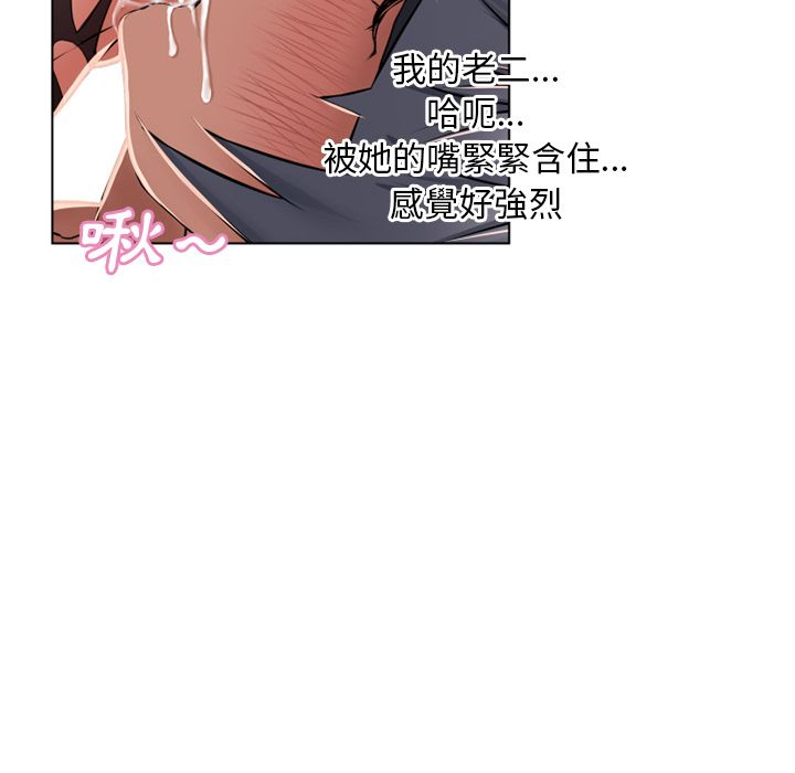 《湿乐园（全集无删减）》漫画最新章节湿乐园（全集无删减）-第56章免费下拉式在线观看章节第【86】张图片