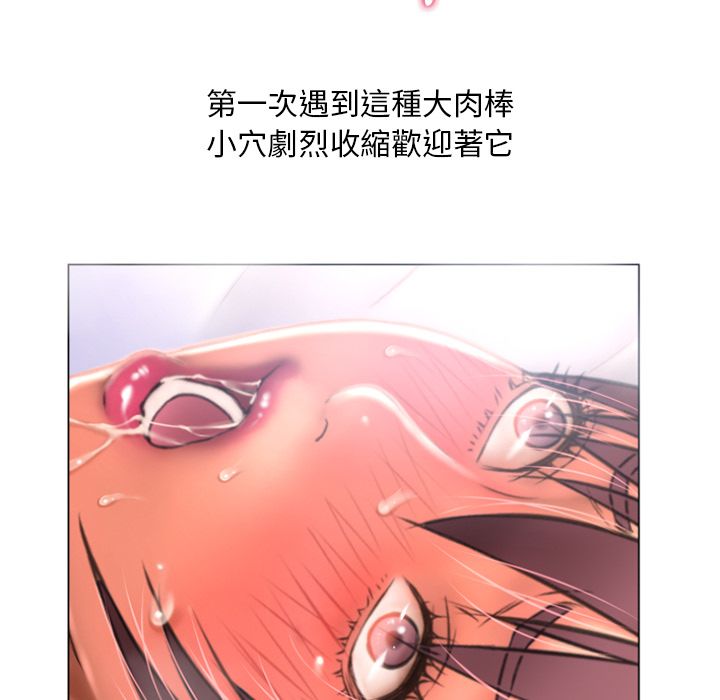 《湿乐园（全集无删减）》漫画最新章节湿乐园（全集无删减）-第75章免费下拉式在线观看章节第【10】张图片