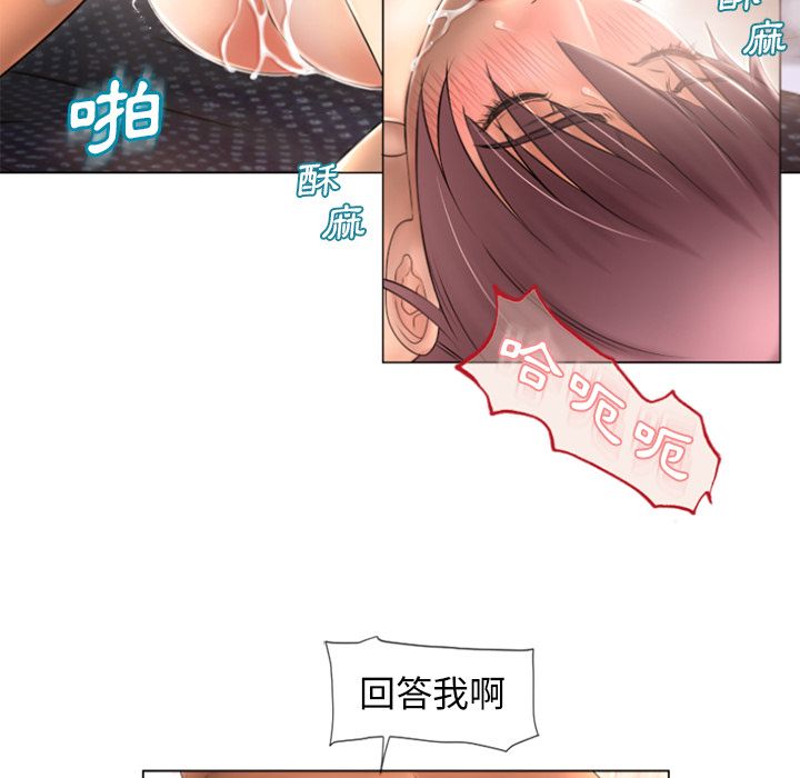 《湿乐园（全集无删减）》漫画最新章节湿乐园（全集无删减）-第75章免费下拉式在线观看章节第【33】张图片