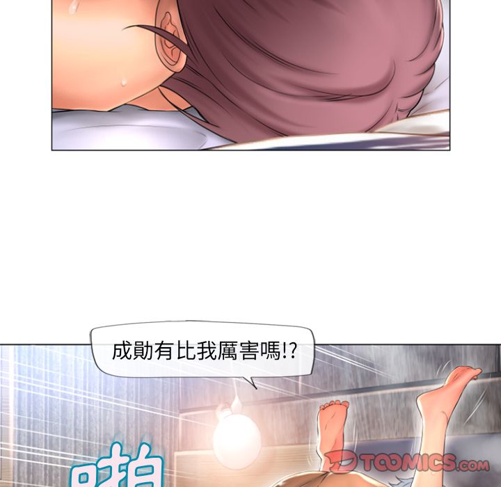 《湿乐园（全集无删减）》漫画最新章节湿乐园（全集无删减）-第75章免费下拉式在线观看章节第【38】张图片