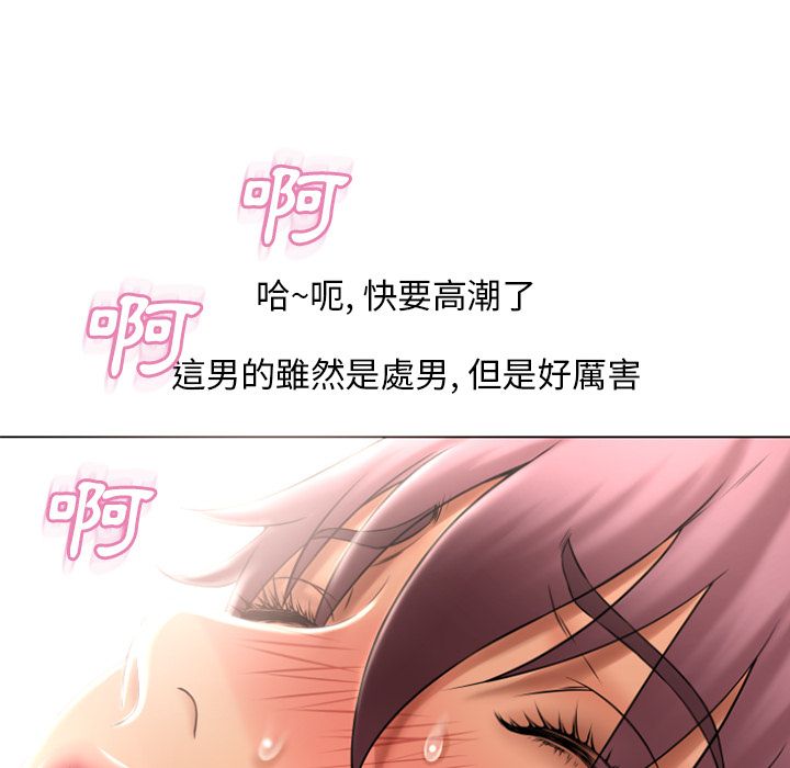 《湿乐园（全集无删减）》漫画最新章节湿乐园（全集无删减）-第75章免费下拉式在线观看章节第【30】张图片