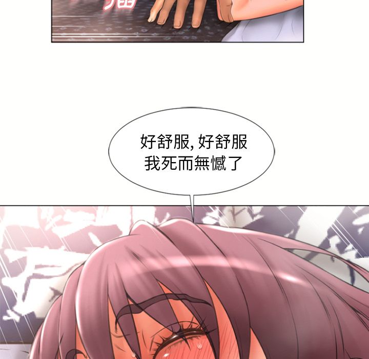 《湿乐园（全集无删减）》漫画最新章节湿乐园（全集无删减）-第75章免费下拉式在线观看章节第【51】张图片