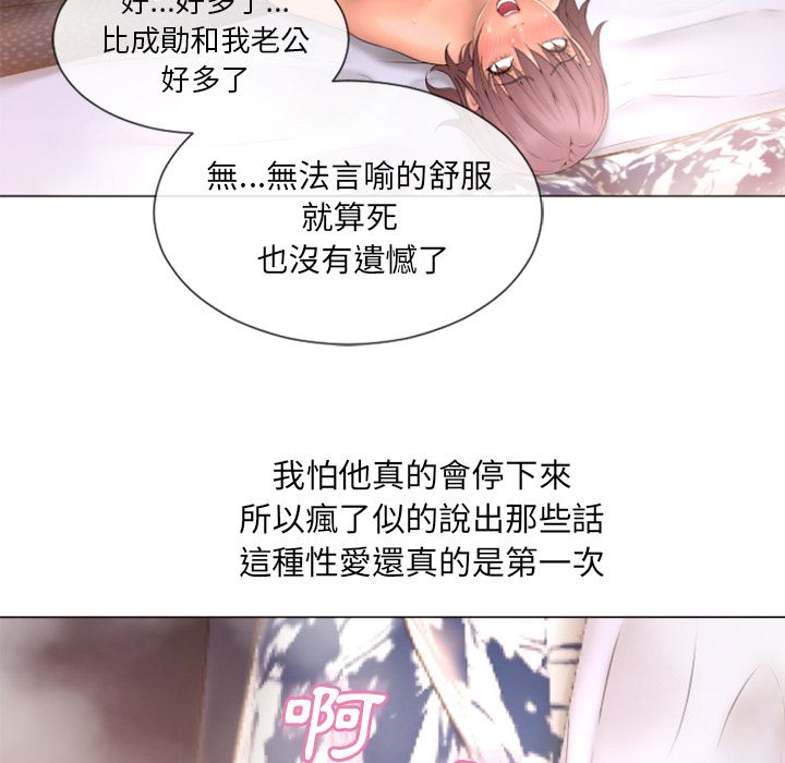 《湿乐园（全集无删减）》漫画最新章节湿乐园（全集无删减）-第75章免费下拉式在线观看章节第【41】张图片