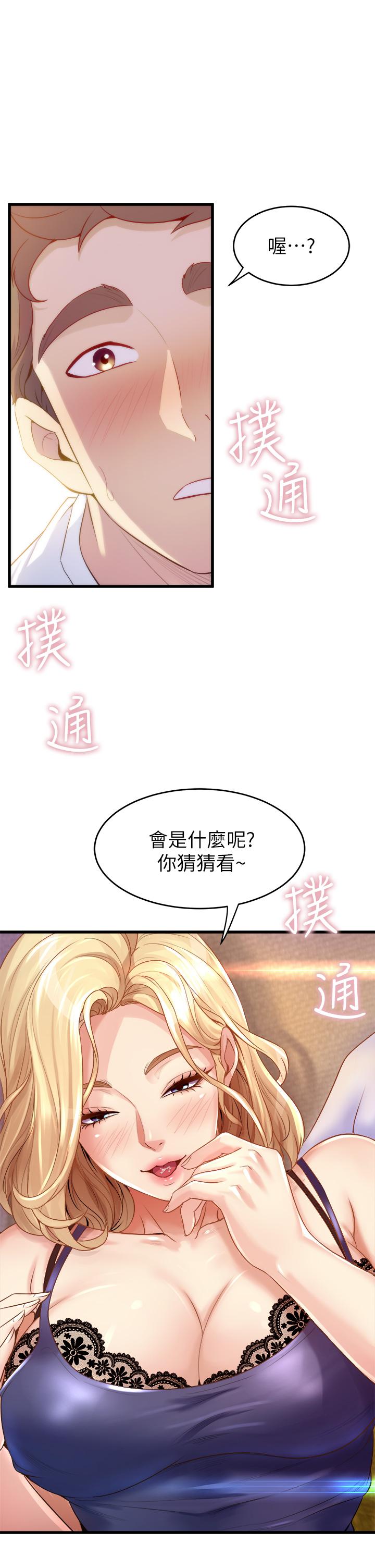 《舞蹈系学姊们》漫画最新章节舞蹈系学姊们-第10话-害我湿成这样，你要负责免费下拉式在线观看章节第【29】张图片