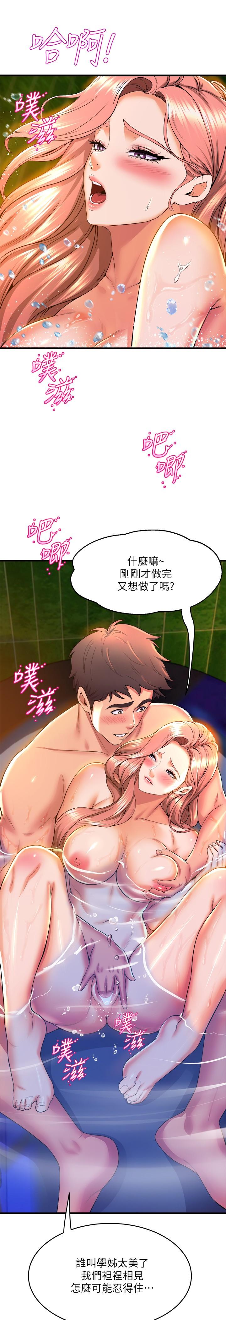 《舞蹈系学姊们》漫画最新章节舞蹈系学姊们-第42话-只做一次还不够免费下拉式在线观看章节第【33】张图片