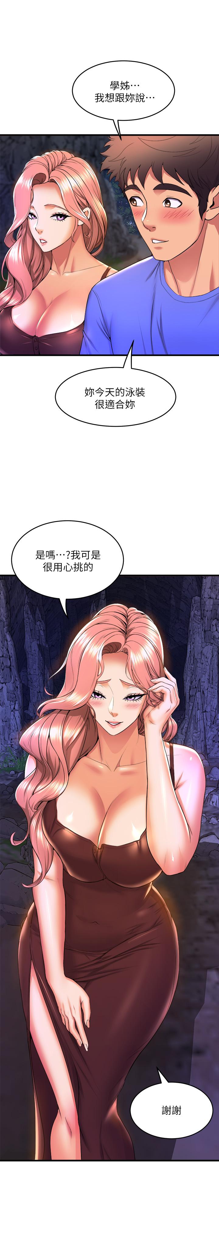 《舞蹈系学姊们》漫画最新章节舞蹈系学姊们-第45话-一起去看晚上的海景吧免费下拉式在线观看章节第【39】张图片