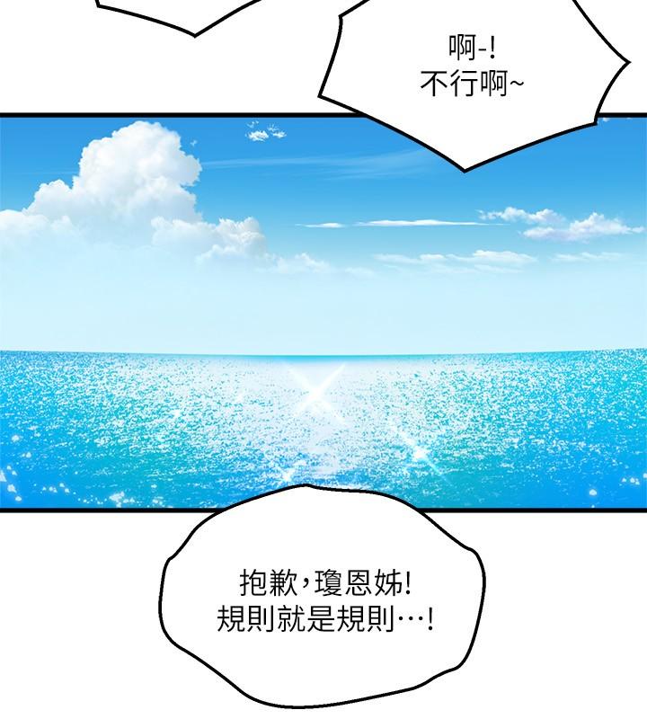 《舞蹈系学姊们》漫画最新章节舞蹈系学姊们-第45话-一起去看晚上的海景吧免费下拉式在线观看章节第【4】张图片